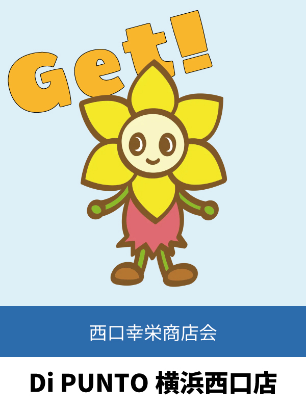 チケットセンターサイクル