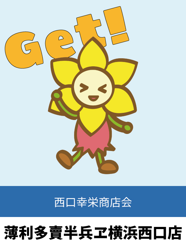 チケットセンターサイクル