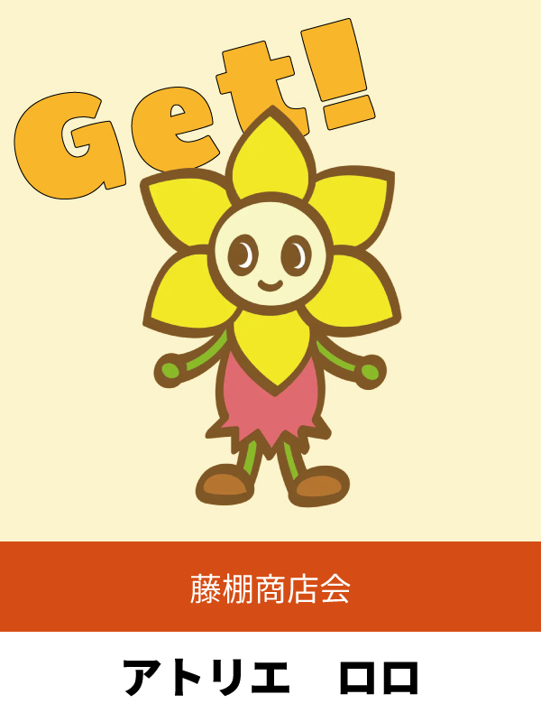 アトリエ　ロロ