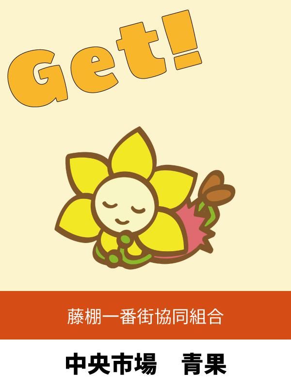 中央市場　青果