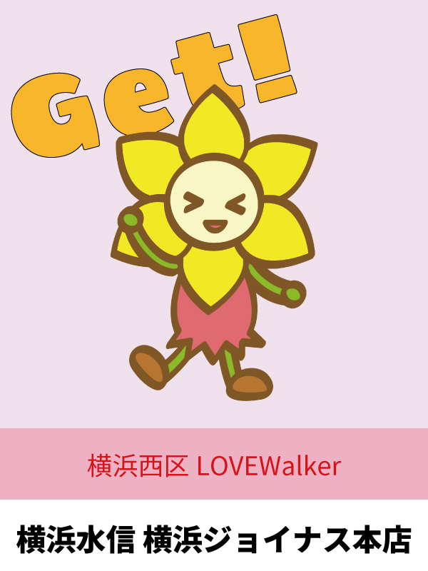 横浜水信 横浜ジョイナス本店